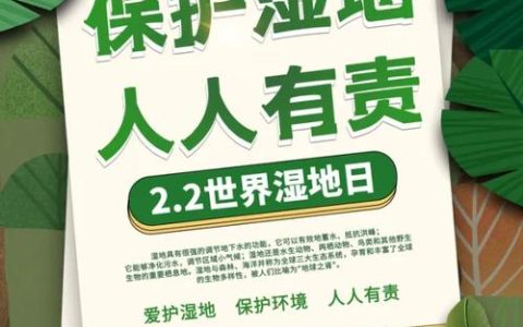 十堰举行第30个世界湿地日主题宣传活动 守护生命之美 共筑生态家园