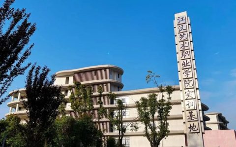 江汉艺术职业学院多举措护航困难学生求职路