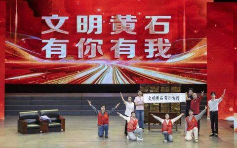 跃马扬鞭建支点  2026年黄石市迎春联欢晚会精彩上演