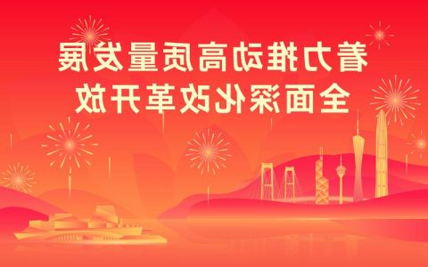 深化“双千”活动　赋能高质量发展