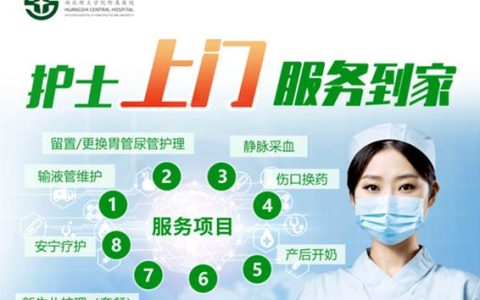 黄石推出十项卫生健康便民服务举措 涵盖数智医疗、妇幼保健、基层服务等方面