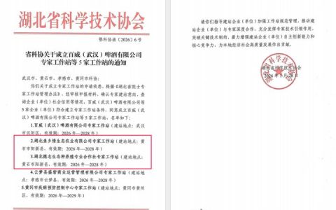 阳新再添2家省级专家工作站