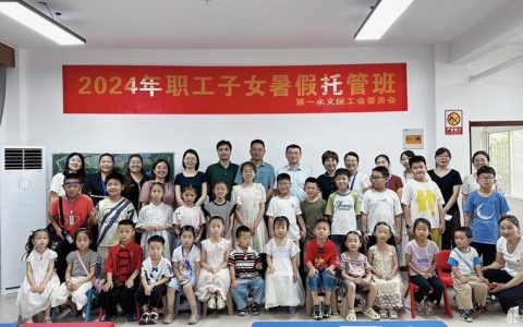 “娘家人”出手　“看护难”无忧 黄石市职工子女寒假爱心托管班开班