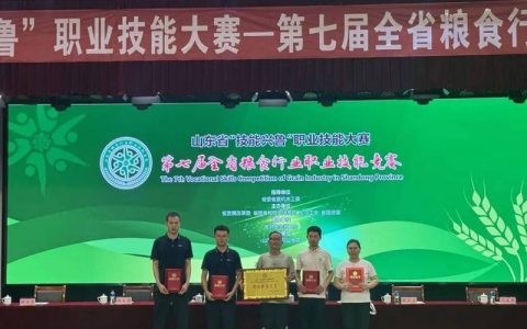 荆门选手在第七届全国农业行业职业技能大赛上获奖
