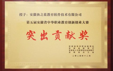 产改激发创新活力  嘉鱼获两项省级殊荣