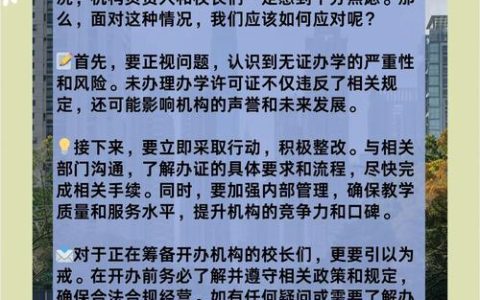 寒假校外培训安全合规提示发布 多部门携手护航学子成长
