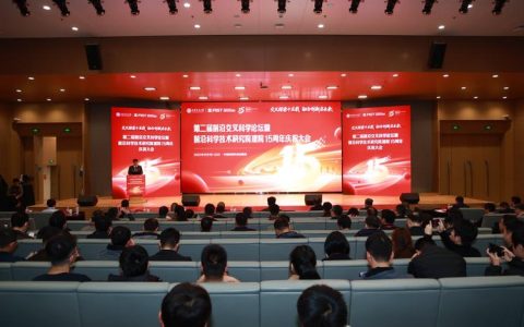 生命学院“生命+聚焦前沿”交叉融合创新研讨会召开