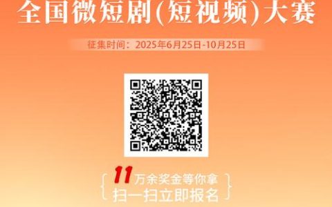 “微短剧大武当”全国微短剧（短视频）大赛结果揭晓