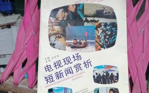 现场短新闻 | 谈变化