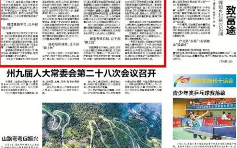 《恩施历史文化名城保护规划（2024—2035年）》获省政府批复恩施市全域系统保护体系正式确立