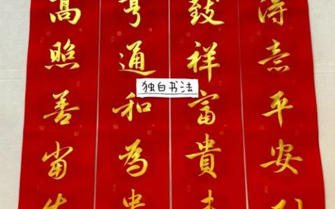 潜江春联跨山海 万里送福到马尔代夫