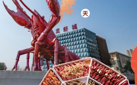 [荆楚网]“澎湃一‘虾’”2026潜江龙虾走进上海推介会举行 ，冬季鲜活小龙虾受热捧