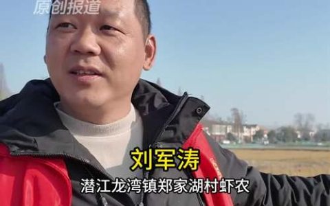 [荆楚网]潜江冬虾新品种来了 来自新疆，市场价150元/斤