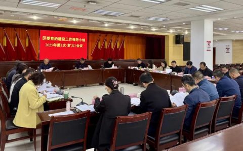 纪道清主持召开2025年度全市党委（党 组）书记抓基层党建工作述职评议会议