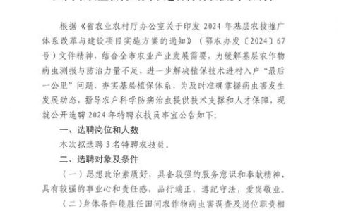 天门事业单位面向社会公开招聘 248 名工作人员