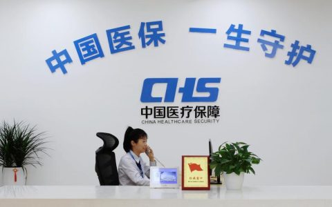 市政务中心医保窗口创新服务获多项荣誉称号