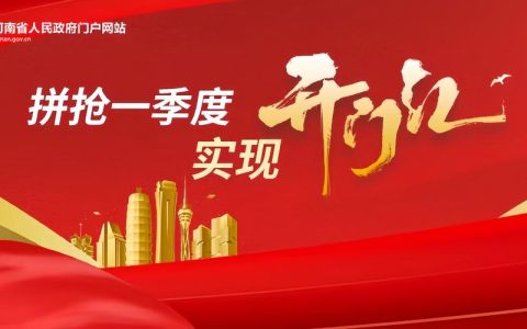 阳新锚定工业新增长点冲刺“开门红”