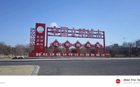 黄州区创建全国文明城市纪实