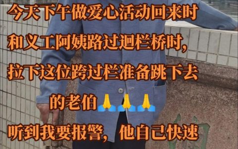 返乡老人的光明约定