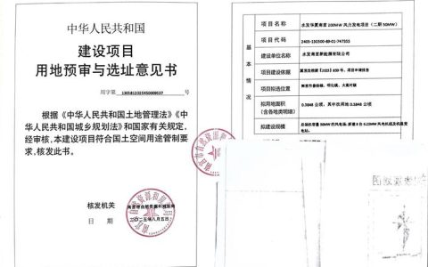 嘉鱼提升审批效能  首宗用地用林并联审批项目落地