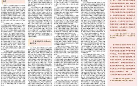《习近平经济思想概论》校级课程组第一次会议顺利召开