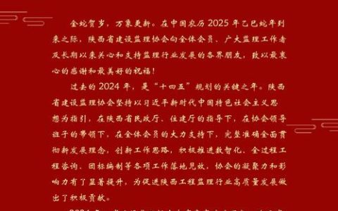 马跃新程送祝福 新春慰问暖人心