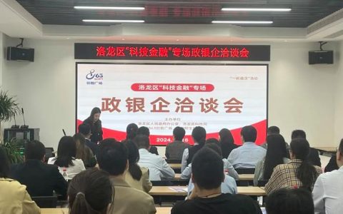 金融活水润古城 政银企携手谱新篇