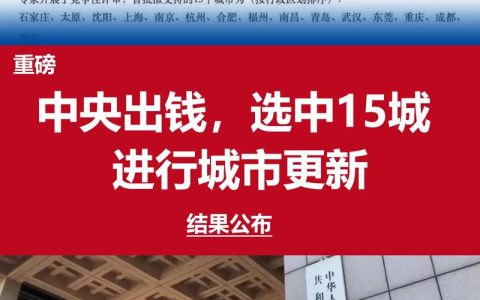 武汉启动“城市更新金融服务团进各区”行动，金融机构650亿元授信落地赋能城市更新
