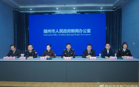 随州市推进落实“五重”任务专题会召开