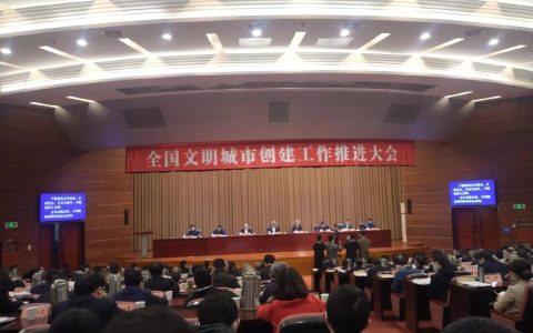 天门召开城市文明建设“八大行动”推进会议