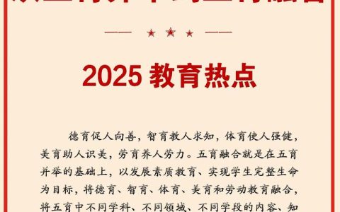 巩固学习教育成果　凝聚干事创业合力　奋力推动“十五五”开好局起好步