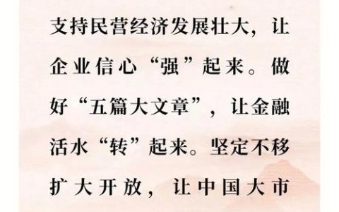 坚定信心　鼓足干劲　力争上游　做大做优做强企业推动黄石高质量发展