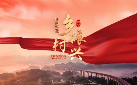 【好评中国】让青年人才成为乡村全面振兴“新引擎”