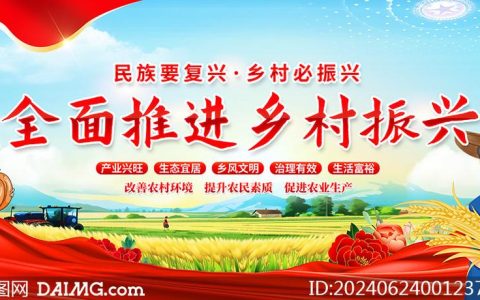 好评中国｜锚定农业农村现代化，绘就乡村全面振兴新画卷