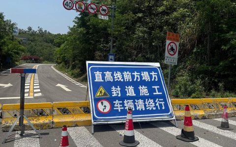 多处封闭路段节前恢复通行