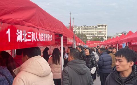 咸宁市2026年“春风行动”与“春归行动”即将同步启动