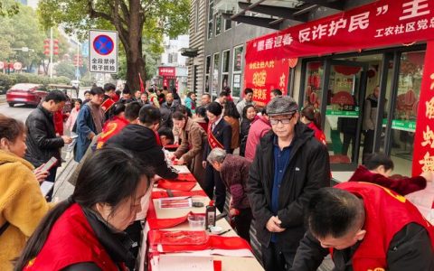 听民意·话新年 | 湖北银行咸宁咸安支行携手同心路社区共赴新春茶话会，反诈护航暖人心