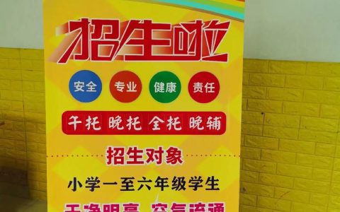 寒假“爱心托管班”上线