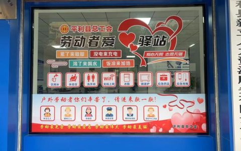 工会幸福驿站启用