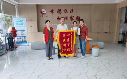 凤凰街道南塔社区入选全国民族团结进步示范区