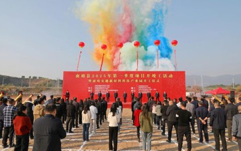 鄂钢农场土地提质增效暨智慧农业项目开工