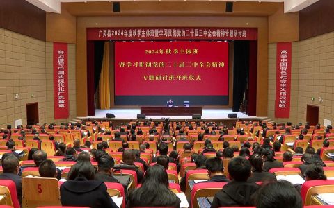 全市河湖长制专题研讨班开班 卢辉出席开班式