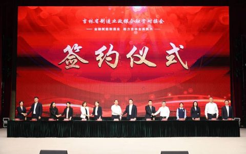政银企对接助力民企“开门红” 刘来参加专场活动