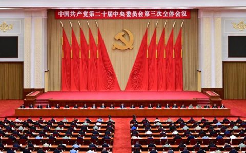 【喜迎党代会】中共中南民族大学第八届委员会第十五次全体会议召开