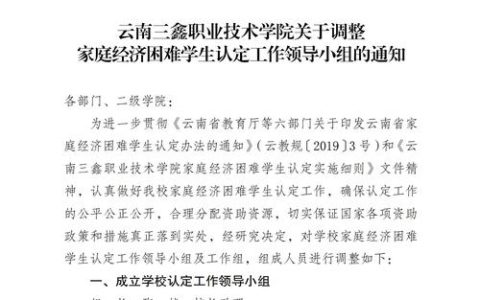 中南民族大学召开会议宣布国家民委党组关于中南民族大学领导干部任命的决定