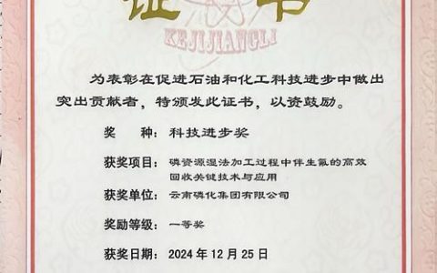 校友企业浙江微能科技获工信部致信表彰