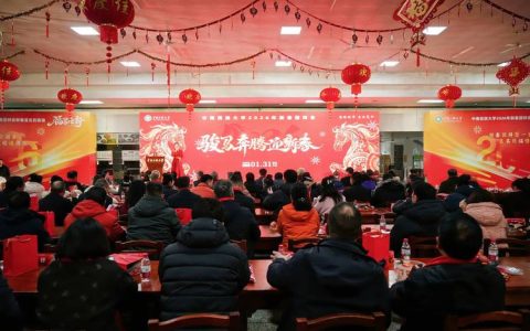 中南民族大学举行2026年辅导员新春联欢会