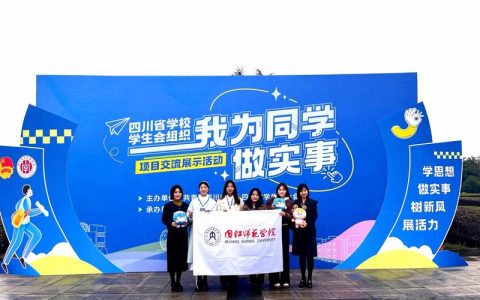 中南民族大学2个项目入选全国高校学生会组织“我为同学做实事”项目巡展