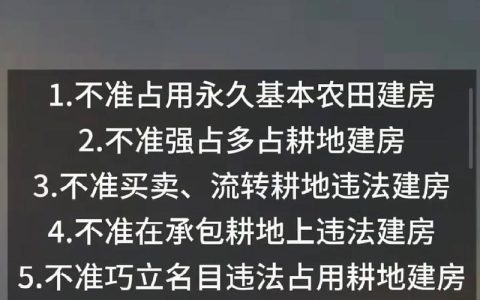 农村建房必须符合哪些条件？