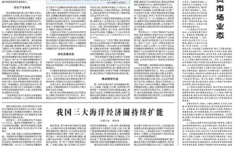 《中国审计报》头版聚焦十堰林下经济发展